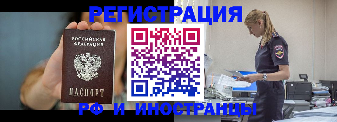 временная регистрация для всех в Галиче