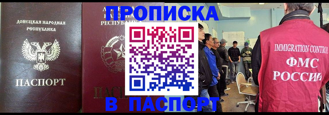 прописка регистрация в Галиче